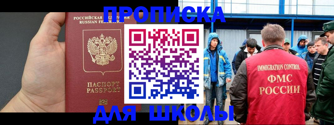 регистрация для дет. сада в ЕАО